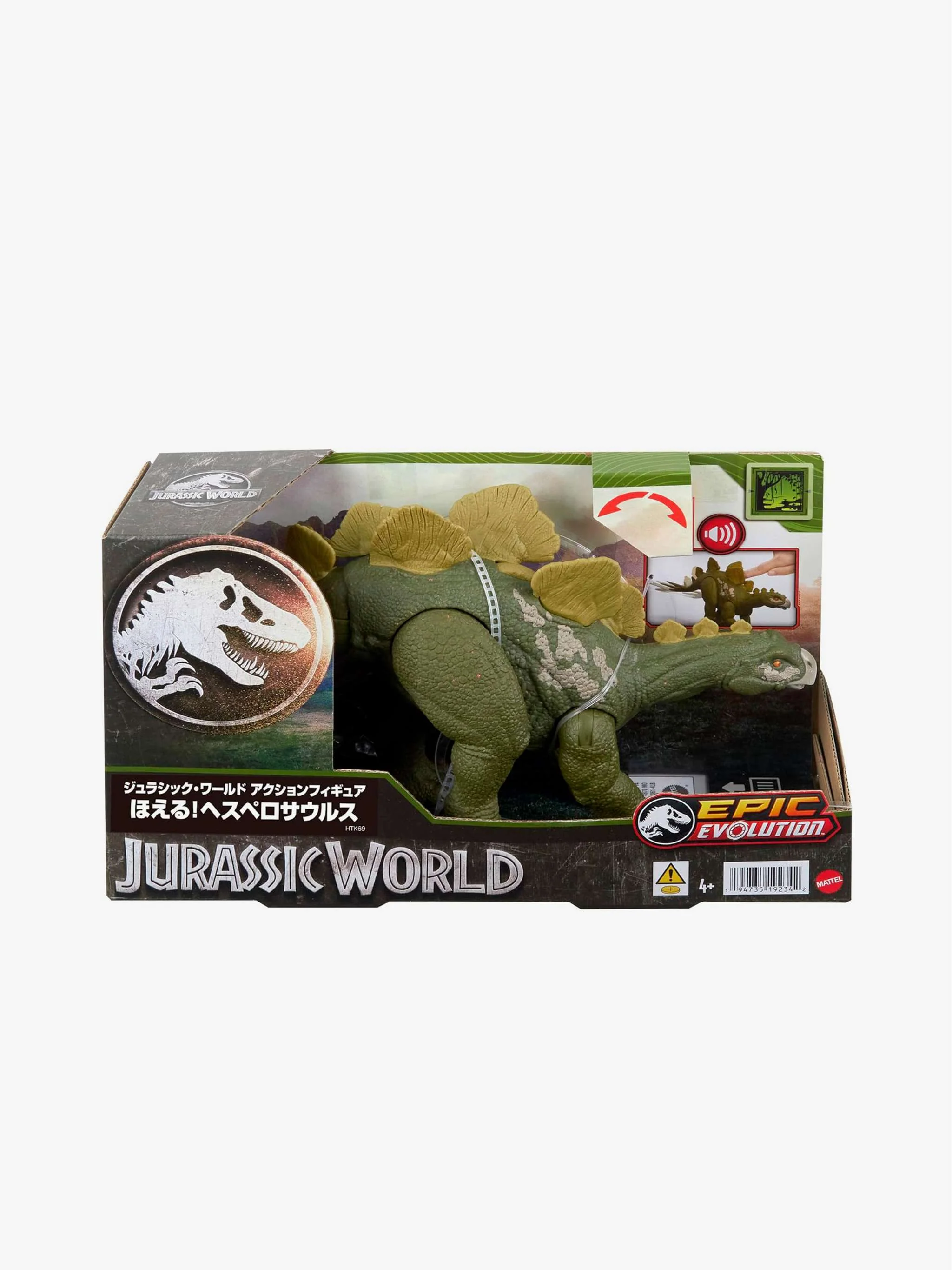 Juguete Jurassic World - Hesperosaurus, figura y juego de aventura, para Niños - Image 2